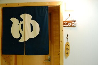 Hotel Youroushi