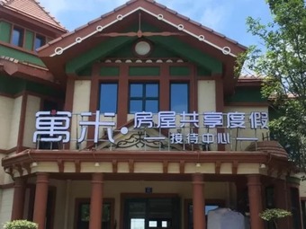 Hotel Yumi Apartment-qidong Hengda Branch