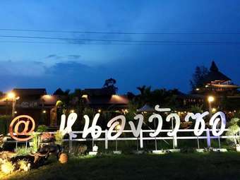 Hotel Nongwuaso Resort