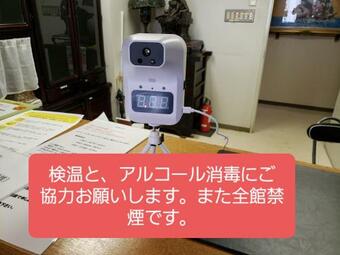 Sasayama Kanko Hotel