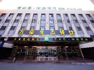Hotel Ibis Styles Yangzhou Gaoyou Bosideng Square