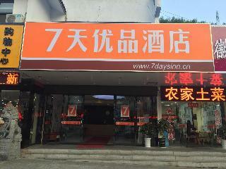 Hotel 7 Days Premiuma Huangshan Scenic Area Transfer Cen
