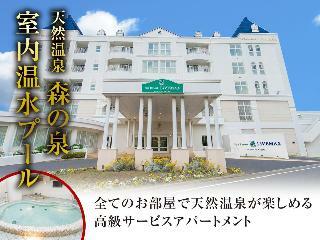 Hotel Spa Resort Livemax