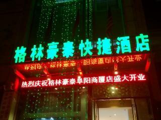 Hotel Greentree Inn Fuyang Commercial Building Express H