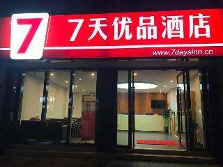 Hotel 7 Days Premiuma Chongqing Jiangbei International A