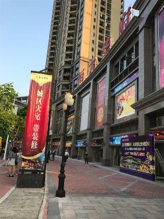 Hotel Vidicl Service Apartment Gongguan Nancheng Branch