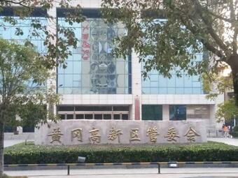 Hotel 7days Inn Huanggang Normal College