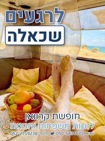 Caravan On The Water