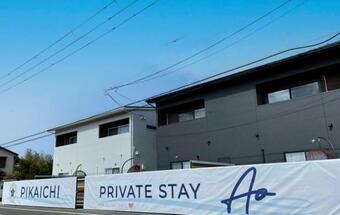 Privatestay Series Ao - Vacation Stay 98474v