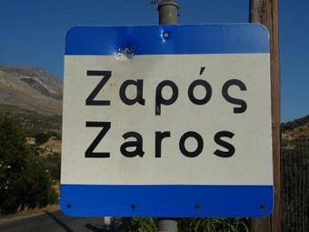 Hostal Zaros