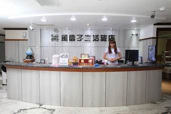 Posada Fun House - Douliu Branch