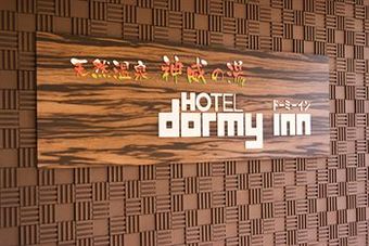 Hotel Dormy Inn Asahikawa