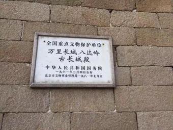 Posada Beijing Badaling Leo Great Wall Hostel