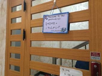 Hostal Sai Guest House