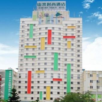 Shanshui Fashion Hotel Xijiang Road