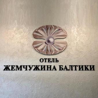 Hostal Guest House Baltic Pearl