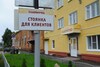 Hotel Slavyanochka