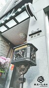 Bed & Breakfast Guan Ping House