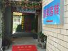 Posada Jumei Inn