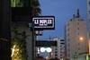 Hotel H�tel Le Pacha