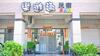 Bed & Breakfast Loyofun
