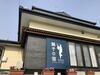 Hostal Guest House Mayuko No Yado - Vacation Stay 13243