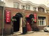 Posada Rest Home Hotel