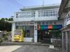 Hostal Sesokojima Guest House Kafuumura